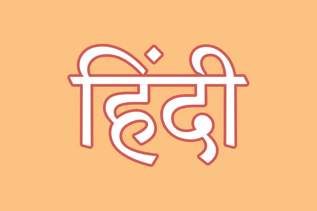 hindi-me.webp